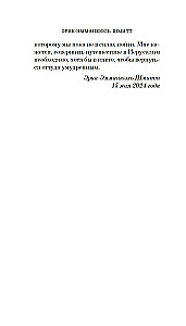 The Trial of Jerusalem. Journey to the Holy Land